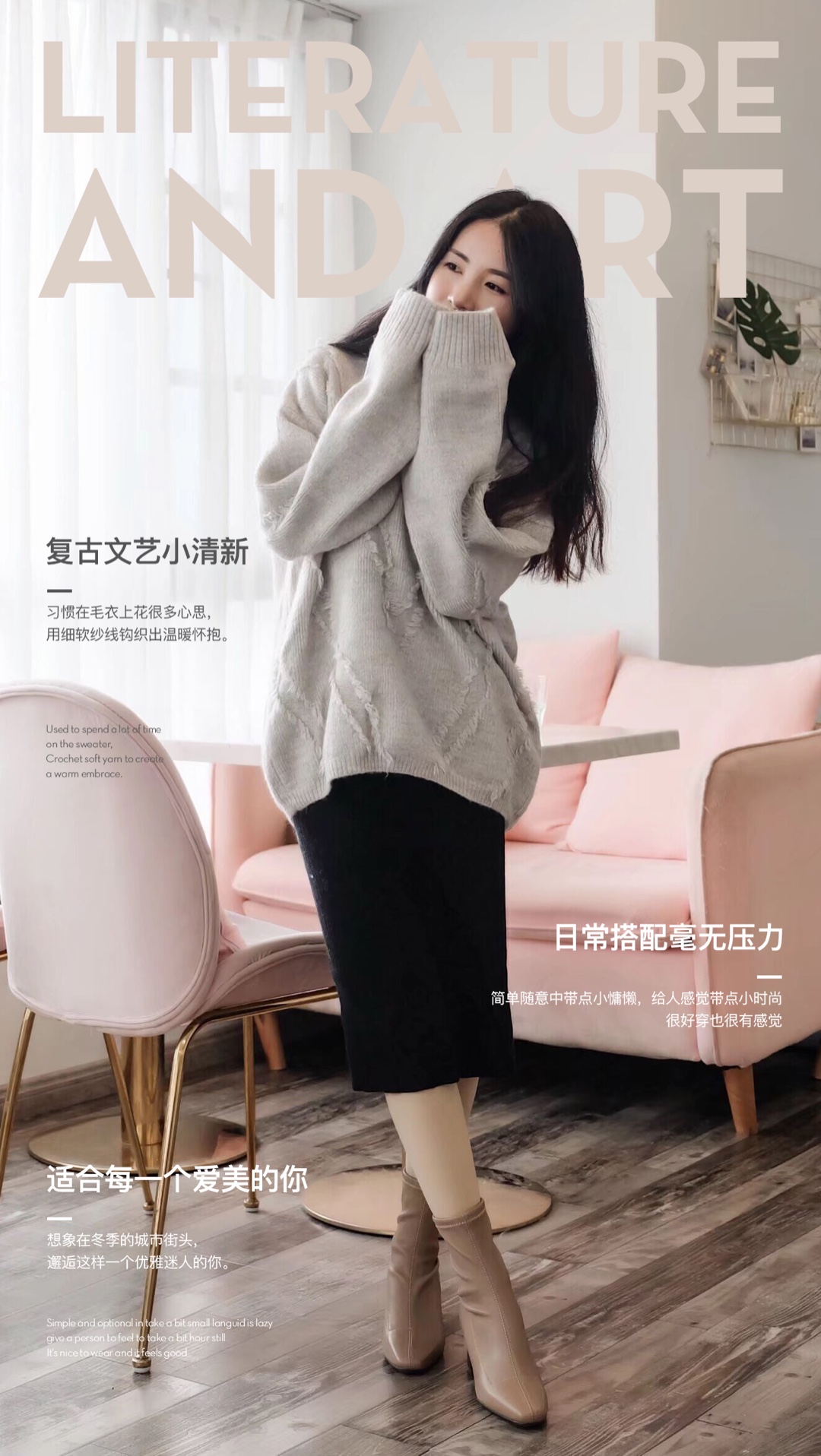 毛衣+一步裙：今天看，明天美！