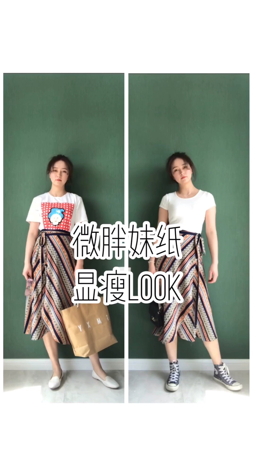 #矮个腿粗没救了？并不！#

民族风裙搭配白T
更显身材 & 一点小性感哦
逛街 出游 拍照 都是美的呦
舒适 清爽 气质 身高 upupup😍