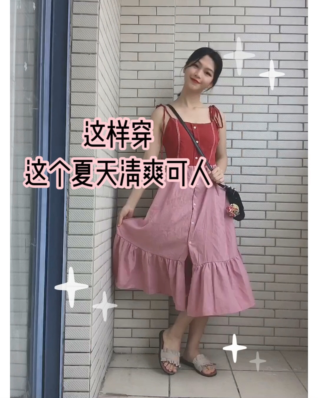 #神仙级显瘦连衣裙，早买早瘦！#
🍒🍒🍒🍒🍒🍒🍒🍒🍒🍒🍒🍒
每个女生衣柜里都不能缺少的连衣裙！清凉一夏必备款✍🏻，走在街上都感觉自己是整条街上最凉快的人哈哈哈哈。裙子吊带部分的浆果红超显白，超显气质；下面的纽扣那里是开叉的，更有设计感，不像一般的连衣裙那么沉闷。nice！
