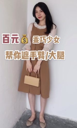 #出游晒黑？这样穿美腻又防晒#
#穿这样告白，毕业一秒拿下男神！#

雪纺面料的拼接 超级温柔
这样穿美腻又防晒
超级软妹 男神也能轻而易举！

喜欢点赞评论哟～:D
