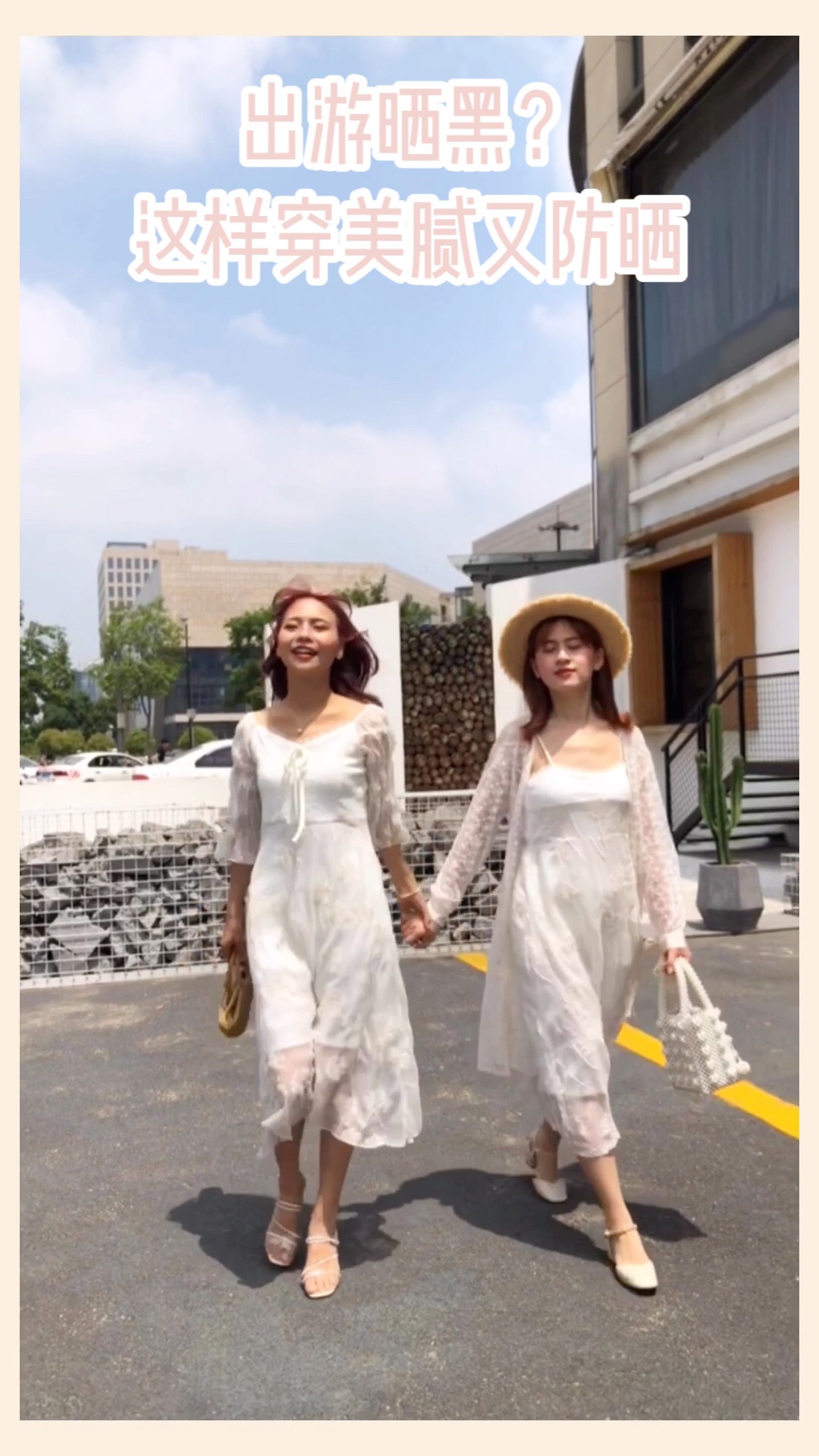 出游晒黑？这样穿美腻又防晒