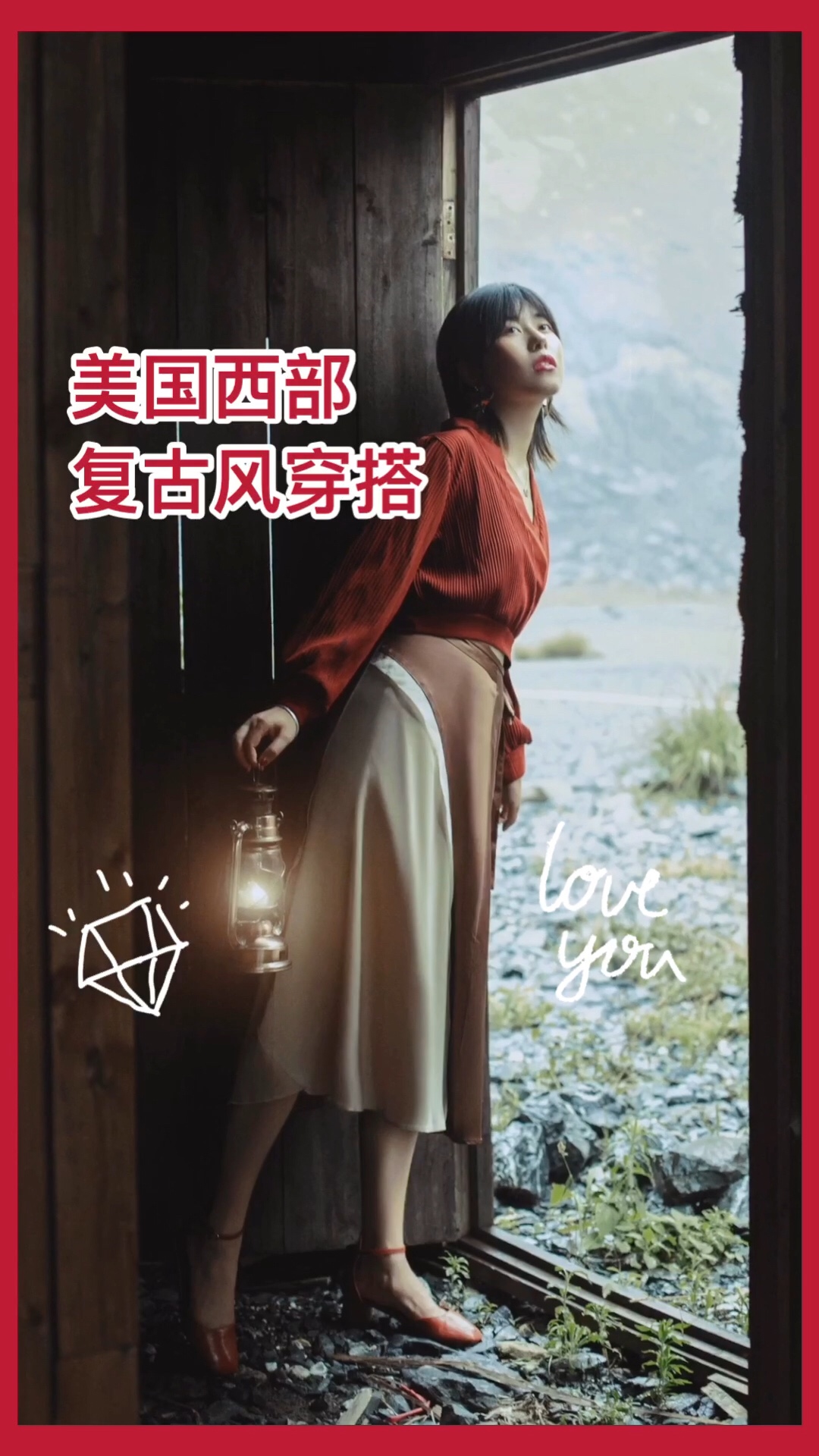 美国西部复古风穿搭
橘红色的V领上衣
性感有致不失得体
拼接的半裙优雅又有设计感
面料非常垂坠丝滑
腰间打结的垂感显得自然
戴上一顶遮阳帽味道就齐了～

——
半裙：gojo

#穿这样告白，毕业一秒拿下男神！#
