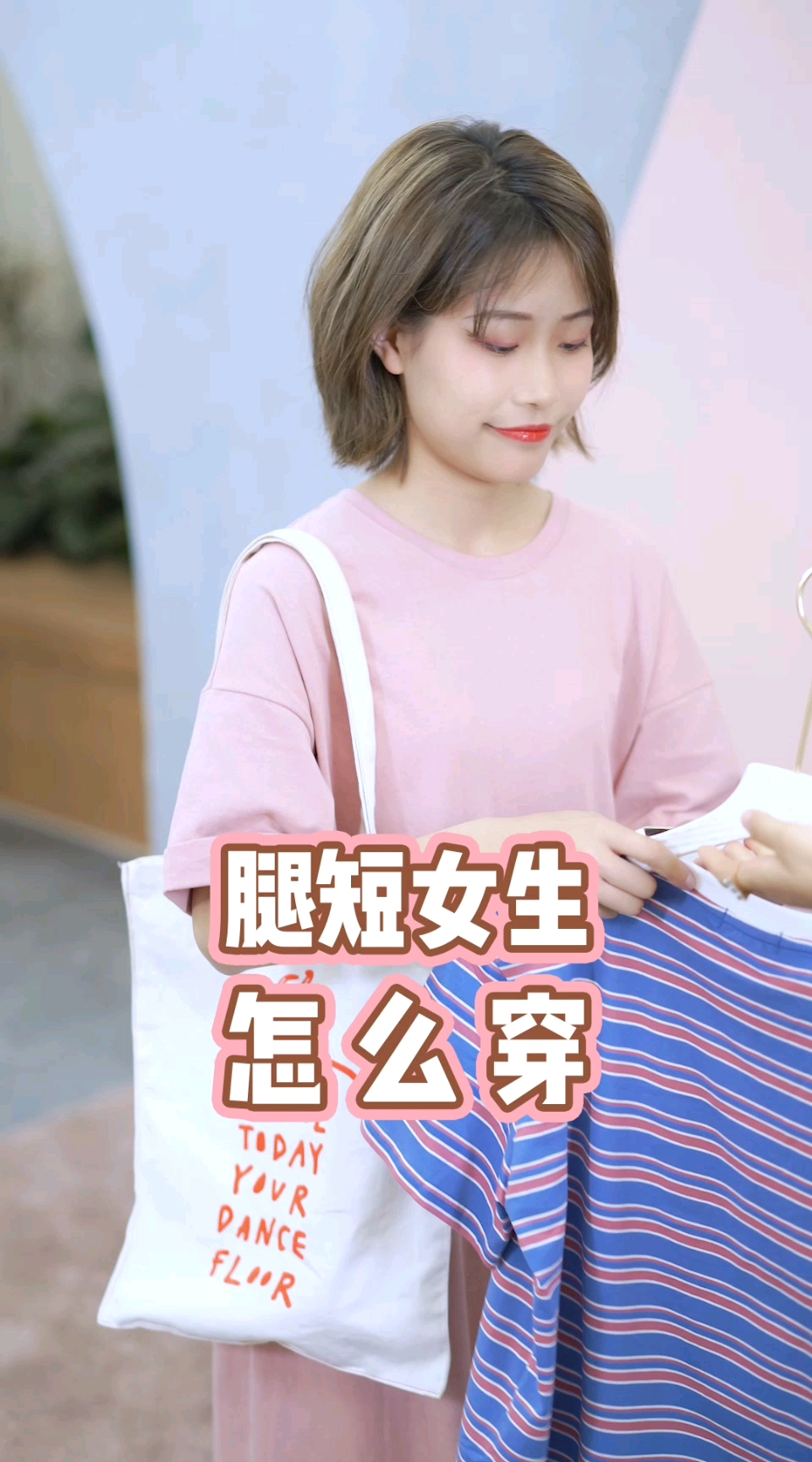 腿短<strong>女</strong>生夏天怎么穿？菇菇教你如何显高又显瘦！
#显高<strong>穿搭</strong>##想被街拍？最上镜<strong>穿搭</strong>学起来！#
你们有什么<strong>夏季</strong>显高小秘诀？@聪儿ii @阿凡莹Alma 