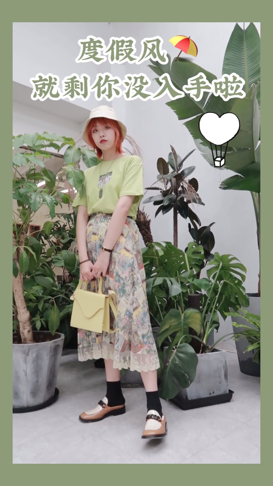 #蘑菇街新品测评#

今夏最流行超超好看的🍏青苹果色
你还不赶快入手？
而且这套搭配也很适合出去度假⛱️
出门拍照再合适不过啦