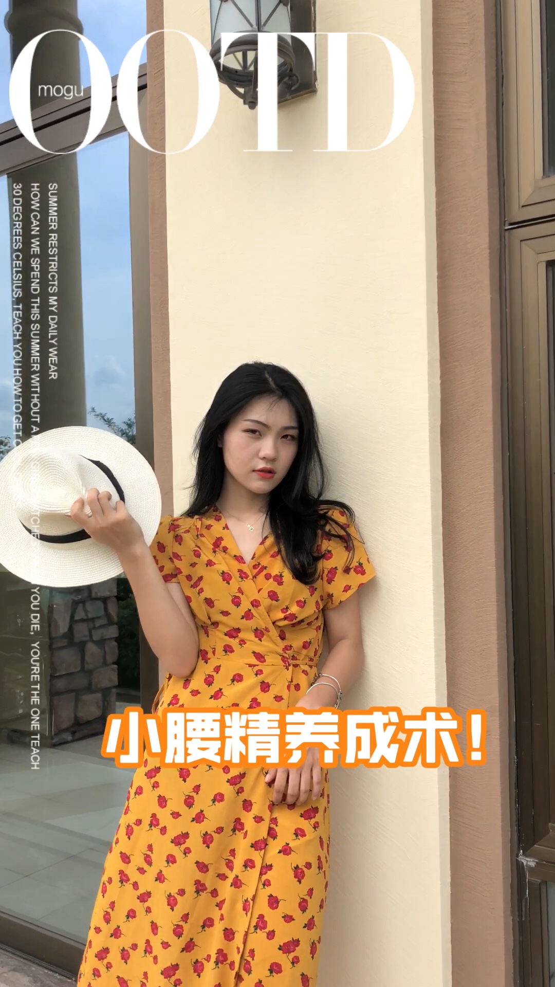 Janna的穿搭
本期重磅，度假约会的不二之选！
法式优雅一片式版在夏天是不可或缺的单品，浪漫黄底加上红玫瑰花朵点缀，迷人优雅，深V领加高腰设计，拉长身材好比例，
如果当开衫穿 里面搭配白色T 或者小背心裙 很是特别，还可以当比基尼罩衫，去度假海边穿拍照，美出天际 ，腰围的地方是有个洞的 腰带穿过去绑起来就可以了 因为是裹裙关系 所以腰围没限制，胶卷照片一样的复古色调，显白显气质 干净而甜美，手感是垂坠感很好的雪纺面料  总之  太好看 太美腻的一件 真心真心推荐#碎花土？那是你不会穿#