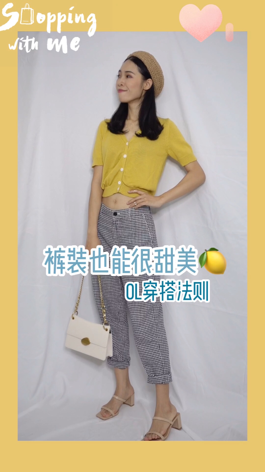 #短款上衣暑期亮瞎小姐妹#

夏天就是要亮色系！
柠檬黄短针织衫很配夏天的温度
把整个视觉拉在上半身
而且超级显白哦