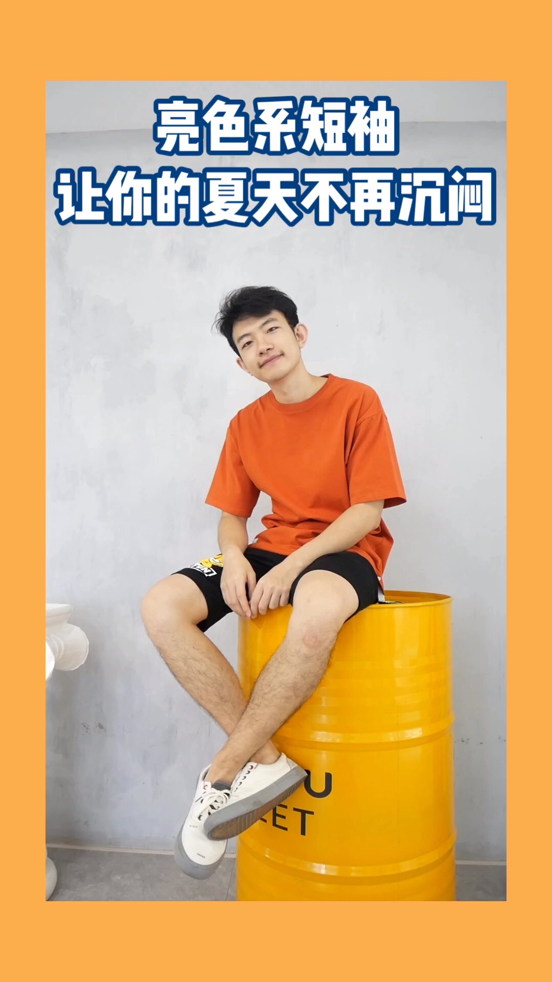 #夏装课代表，T恤不可少#
纯色短袖
垂感较好的百搭款式
便基础 但是真的好搭配
颜色不会很亮眼 因为比较暗一点
很适合男孩子
搭配黑色短裤也是很不错的
短裤简单舒服一点就可以了