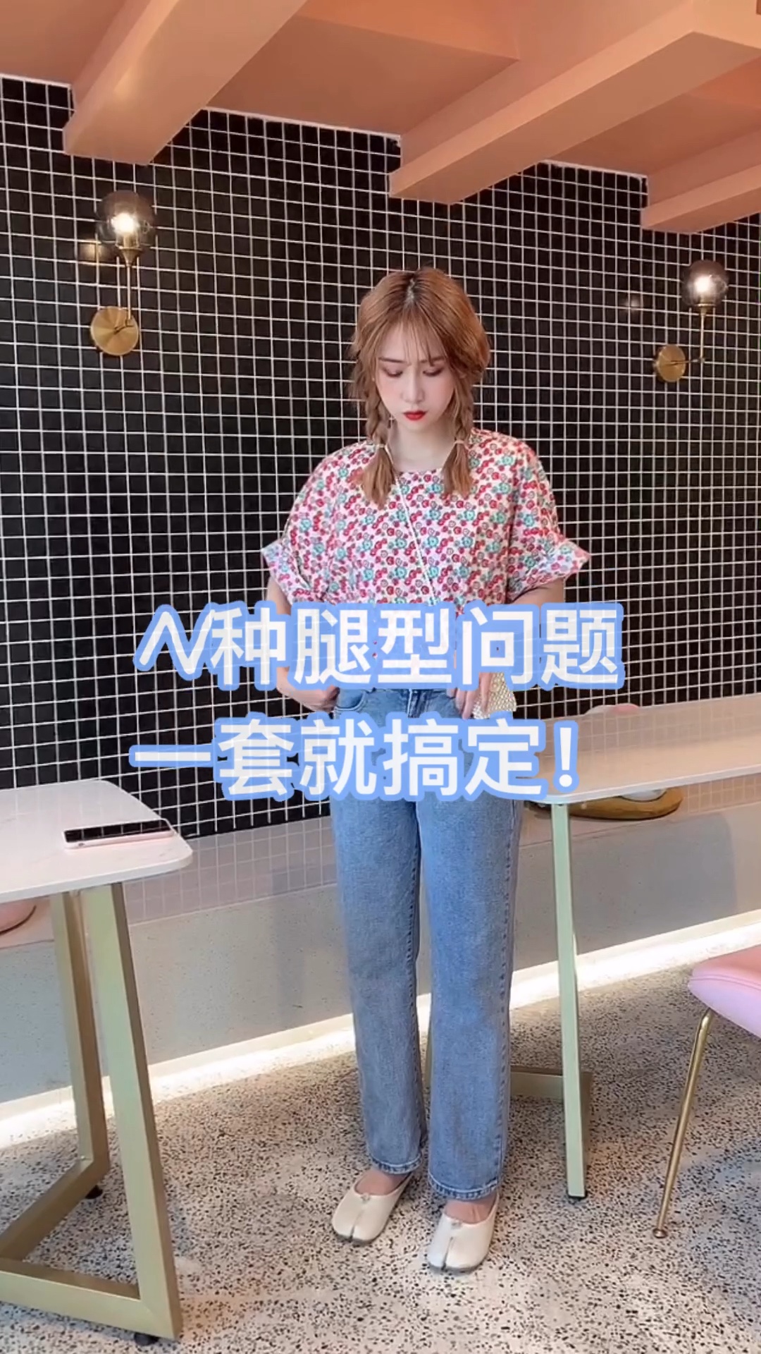#粗腿亲妈，显瘦神裤##穿上小碎花，一起走花路吧#
高腰<strong>阔腿裤</strong>➕碎花<strong>上衣</strong>➕马蹄鞋➕珍珠包包
高腰设计 平整裤头一点也不会觉得含糊不好看~
有点锥形直筒的感觉 正好符合各种尴尬的梨形身材🐒小粗腿和腿型问题迎刃而解啦
<strong>搭配</strong>碎花<strong>上衣</strong>很元气淑女哦！
这一套非常有夏天的感觉啦