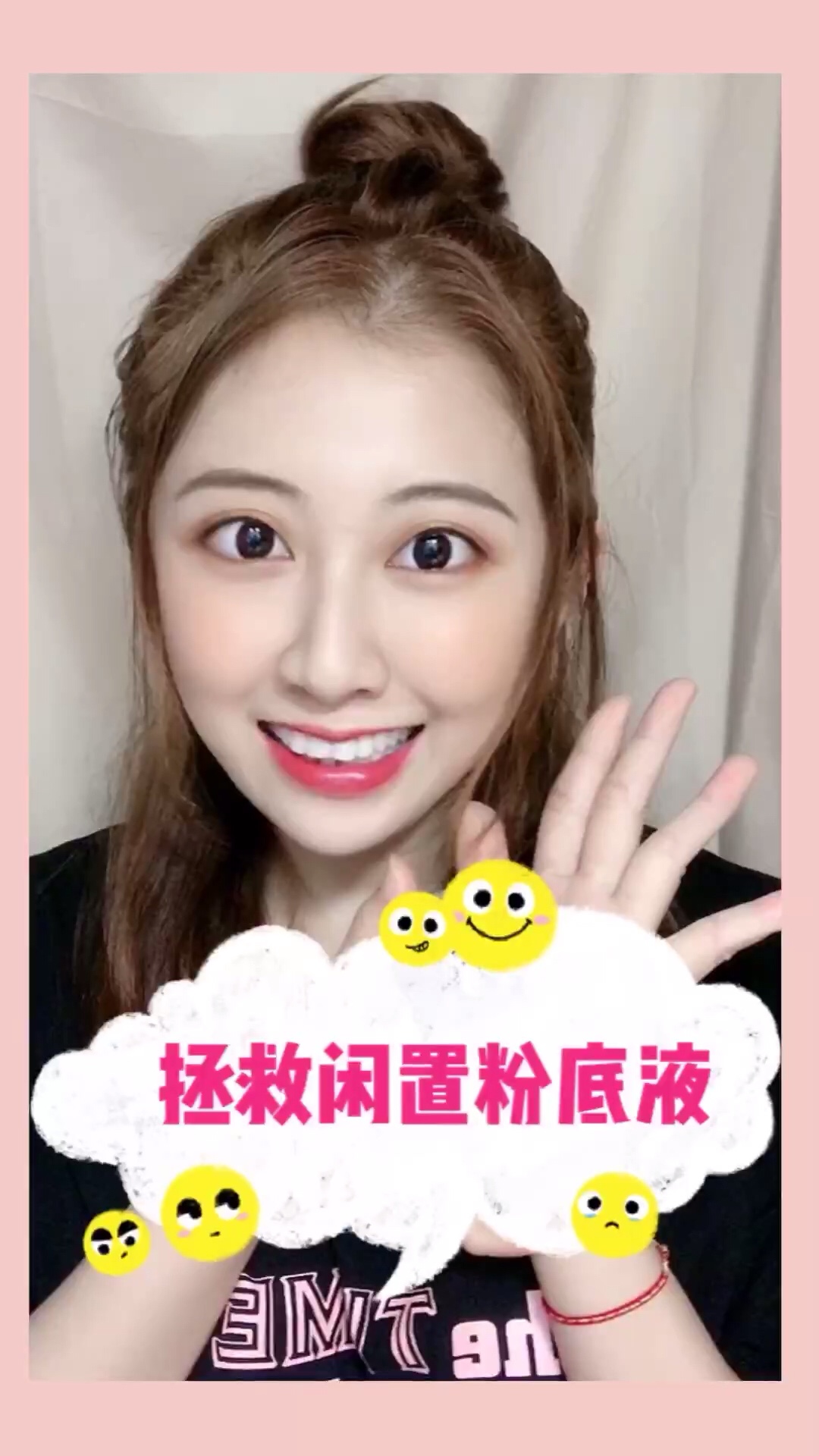 暑假不囤肉，返校做女神！