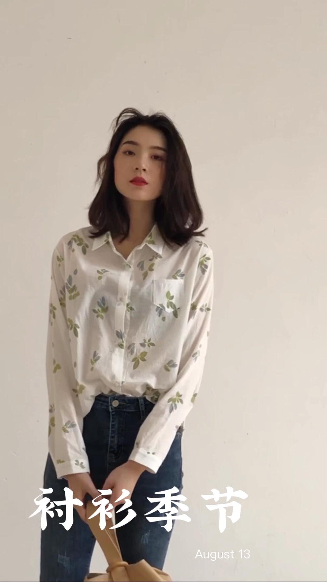 小清新的印花衬衫,
透气棉材质十分透气舒适
自带点小褶皱更有随意的感觉;
干净简约没有太多设计,
作为内搭,
<strong>搭配</strong>的外套或者下装颜色与印花呼应就可以很出彩哦~
近年大热的复古风猛烈回潮
<strong>喇叭裤</strong>不得不说又热了一把;
事实上微喇叭可以说是修身裤型里面ZU浪漫~
充满了线条的美感,
把各种腿型都可以修饰的游刃有余;
面料弹力大包裹性也敲好滴
经典水洗蓝很好<strong>搭配</strong>,推荐哦
#入秋最靓！韩系小姐姐风##今年第一套秋装安排上了！#