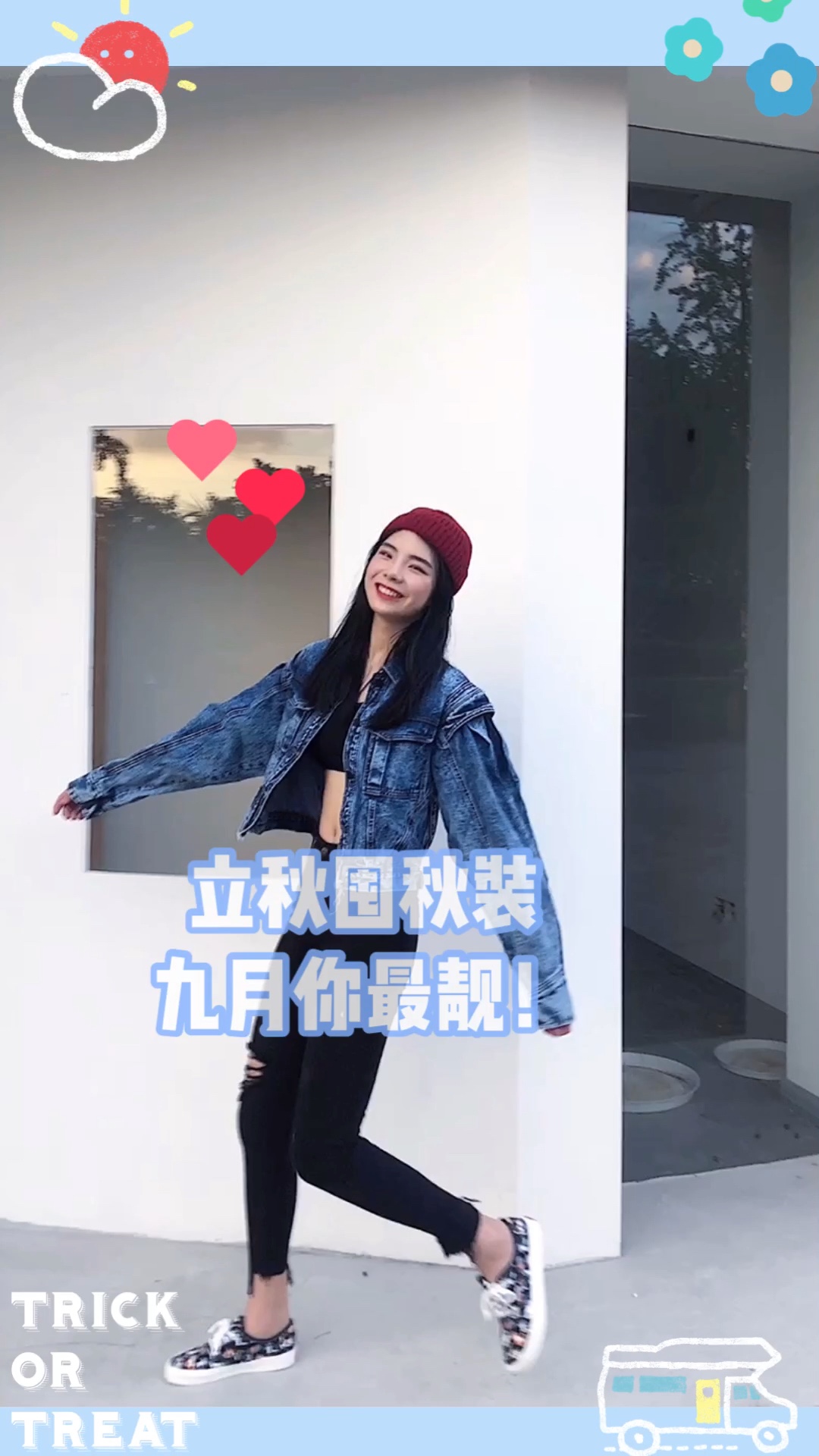 立秋囤秋装，九月你最靓！