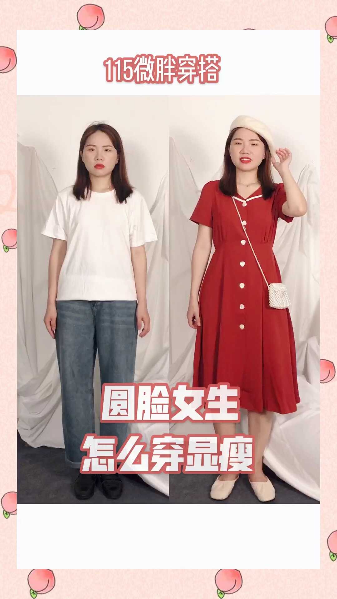 开学典礼，这件秒杀全场！