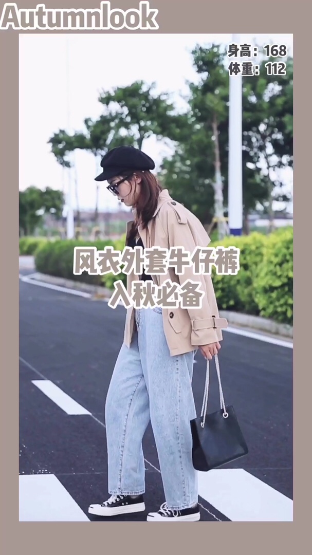 Janna的日常穿搭
最近掉进风衣的坑里，年年都流行的风衣！这次给大家安利一款短款宽松小廓形版型的风衣，效果显瘦又精神，小个子也能变九头身，小骨架也可以穿的很飒。<strong>搭配</strong>衬衫+西裤适合通勤。穿简单的白TEE和牛仔裤也很出彩，属于衣橱里不可缺少的一件单品。#入秋单品王，这件最上头#
#<strong>秋装</strong>上新穿搭打卡#
