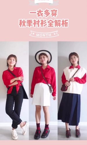 #入秋单品王，这件最上头##秋装上新穿搭打卡#
秋日红装最闪亮
跳出沉闷的土色系，来一件红色单品吧！
这件衬衫版型宽松，雪纺面料垂坠感很好，颜色非常正，显白又出彩，给沉闷的秋冬增加一些色彩感～
再搭配上也非常多的变换，你们最喜欢哪套呢？