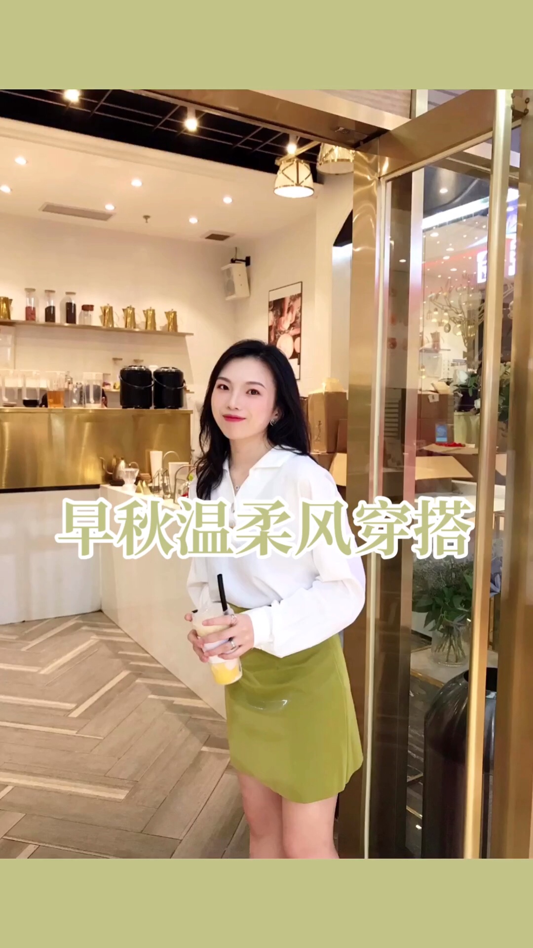 中秋节见家长乖乖女套装