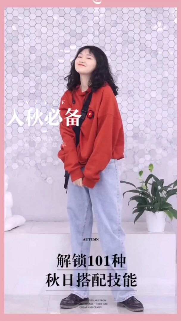 #蘑菇街新品测评#
💕穿搭日记
今日份卫衣穿搭～ 橘色真的超显白哦  搭配牛仔裤时尚休闲💯
也可搭配别的长裤👐🏻都超好看
秋季就要穿卫衣啊～真的超🉑
你有什么穿搭烦恼都可以留言告诉我哦🙄