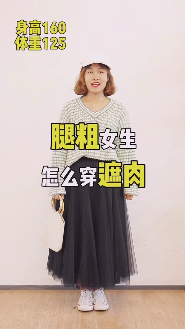 #不减肥也显瘦的入秋<strong>搭配</strong>！#
#秋日身材穿搭解忧室#
秋天到啦，肉肉又可以藏起来啦！
美美的毛衣➕一件半身裙！搞定～
针织毛衣颜色活泼也温柔，
V字领，秋天也可以小性感！
黑色<strong>长裙</strong>正好可以遮住粗腿！
不用减肥，一件黑色半身裙就可以搞定！
肉肉瞬间没啦！