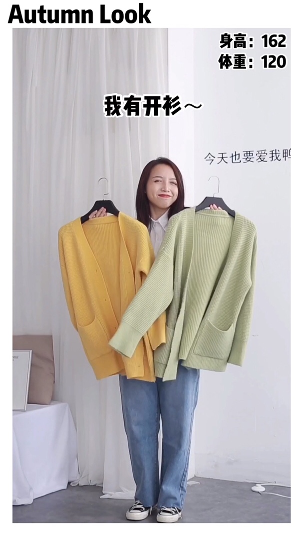 秋日身材穿搭解忧室