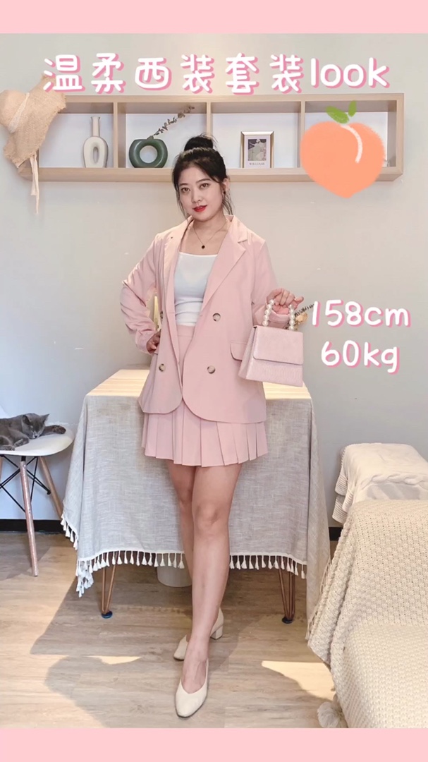 不花心思的小个子套装！