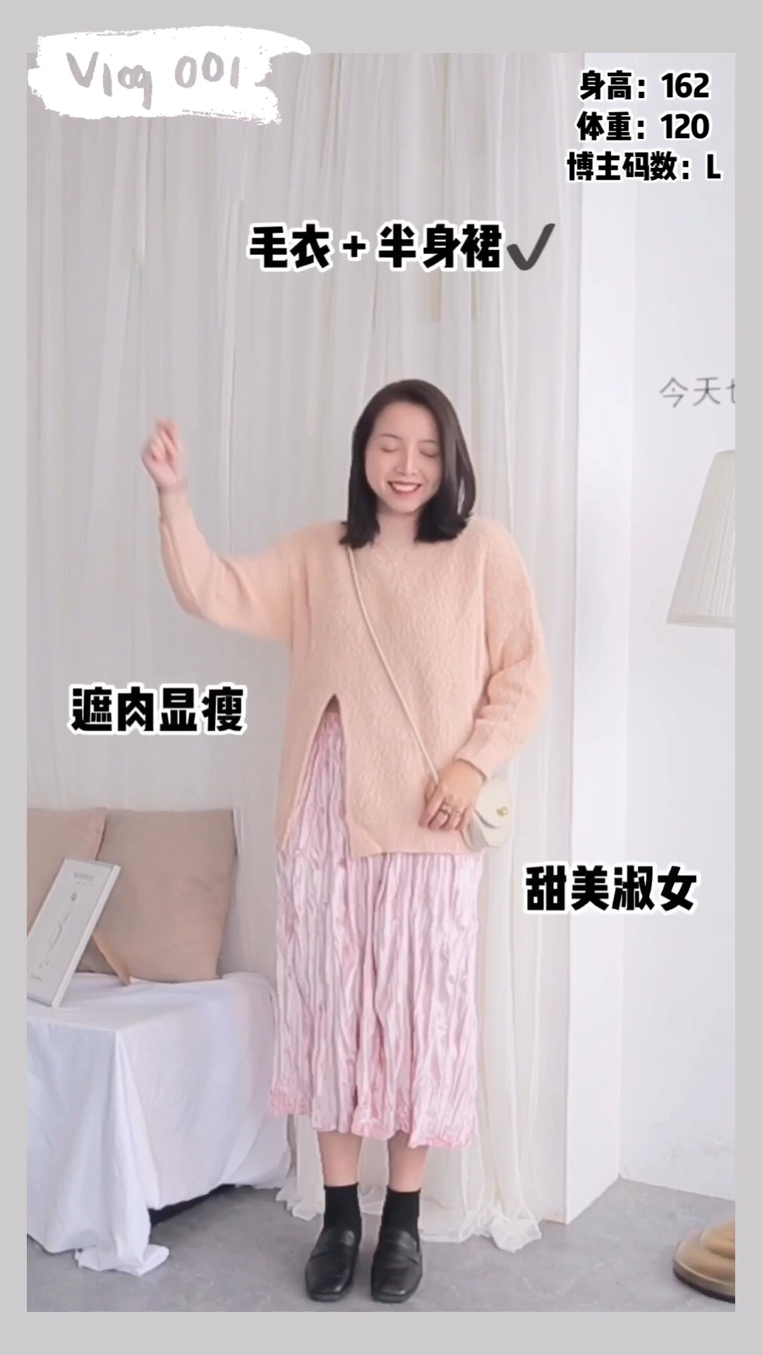 梨C日常<strong>穿搭</strong>
今日份梨型身材<strong>套装</strong>来了！
毛衣<strong>套装</strong> 这套<strong>套装</strong>梨型女生们必入啊！毛绒绒的毛衣 面料非常软糯厚实 半高领+落肩 超级无敌显瘦 中长款版型 长度盖过屁股位置 能修饰梨型身材 下摆还有高开叉的小设计 可以露出半身裙的高腰设计 拉长腿部比例但又显瘦 半身裙也是长款的 把下半身的肥肉一次性解决 怕冷的话可以加一件裤袜在里面 有好几个颜色可以选 颜色都是饱和度低的 任何肤色都可以穿～
#<strong>秋冬</strong>斩男<strong>套装</strong>，温柔值+100##双11遮肉前vs遮肉后#