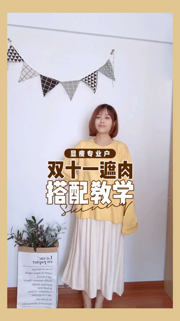 #双11遮肉前vs遮肉后##专属120斤女孩双11购物车！#遮肉的<strong>搭配</strong>必须学起来，<strong>套装</strong>真是太<strong>省心</strong>了吧，质量也是一级棒哦！怎么穿都显瘦，更重要的是这个嫩黄色非常显脸白呢！关注我更有机会获得比店铺更优惠的优惠券哦，所以还在等什么，赶紧关注我吧！