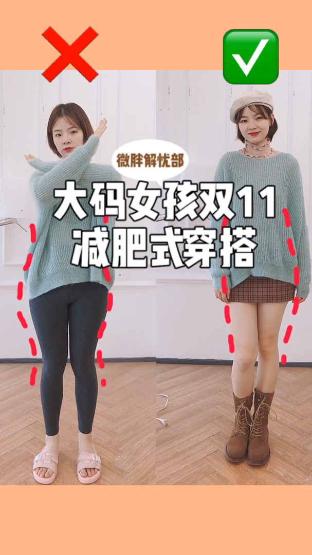 #双十一卖爆了的显瘦单品！#
OVERSIZE的宽松上衣
<strong>搭配</strong>A字裙
高领的花瓣打底超级淑女！
#手慢无！双11<strong>小个子</strong>必入折扣美衣#