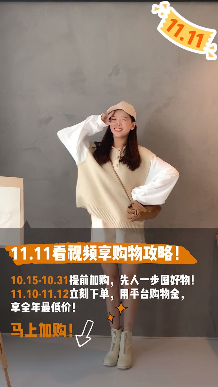 双十一脱单必备，拒绝单身！