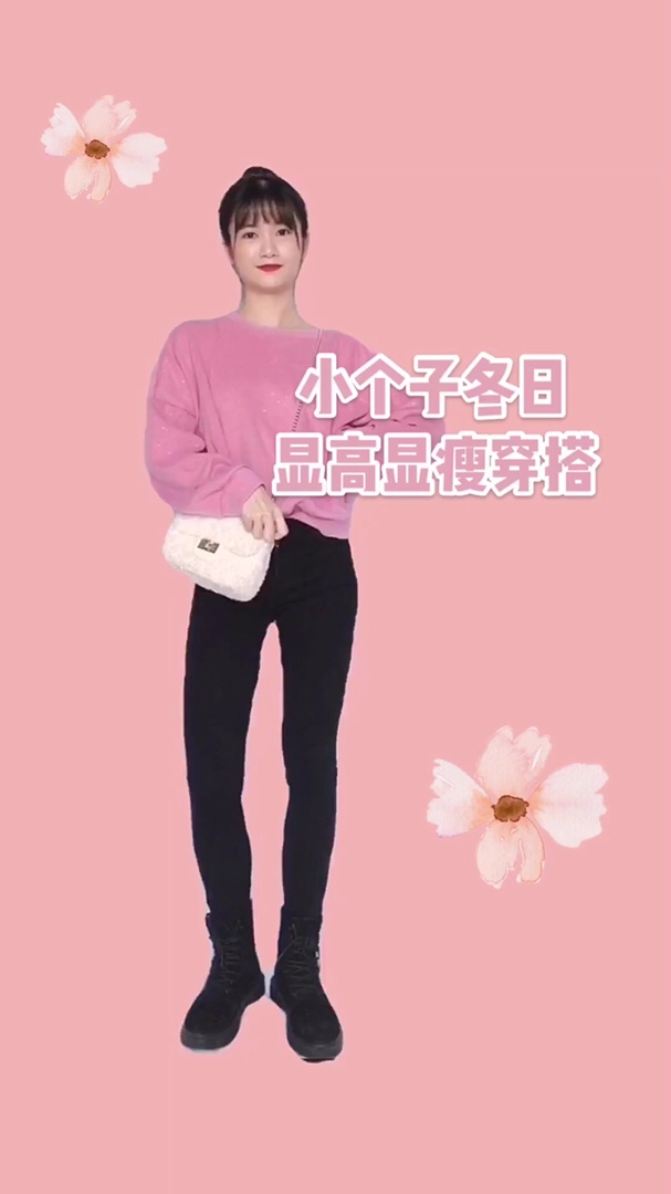 #冬日显瘦大招！好看又遮肉##1.8亿阅读量的小香风入冬怎么穿？#
🎀卫衣加上blingbling的闪粉就变成小香风卫衣啦，宽松的卫衣好看又遮肉，<strong>搭配</strong>黑色高腰紧身长裤和黑色<strong>马丁靴</strong>，显高又显瘦