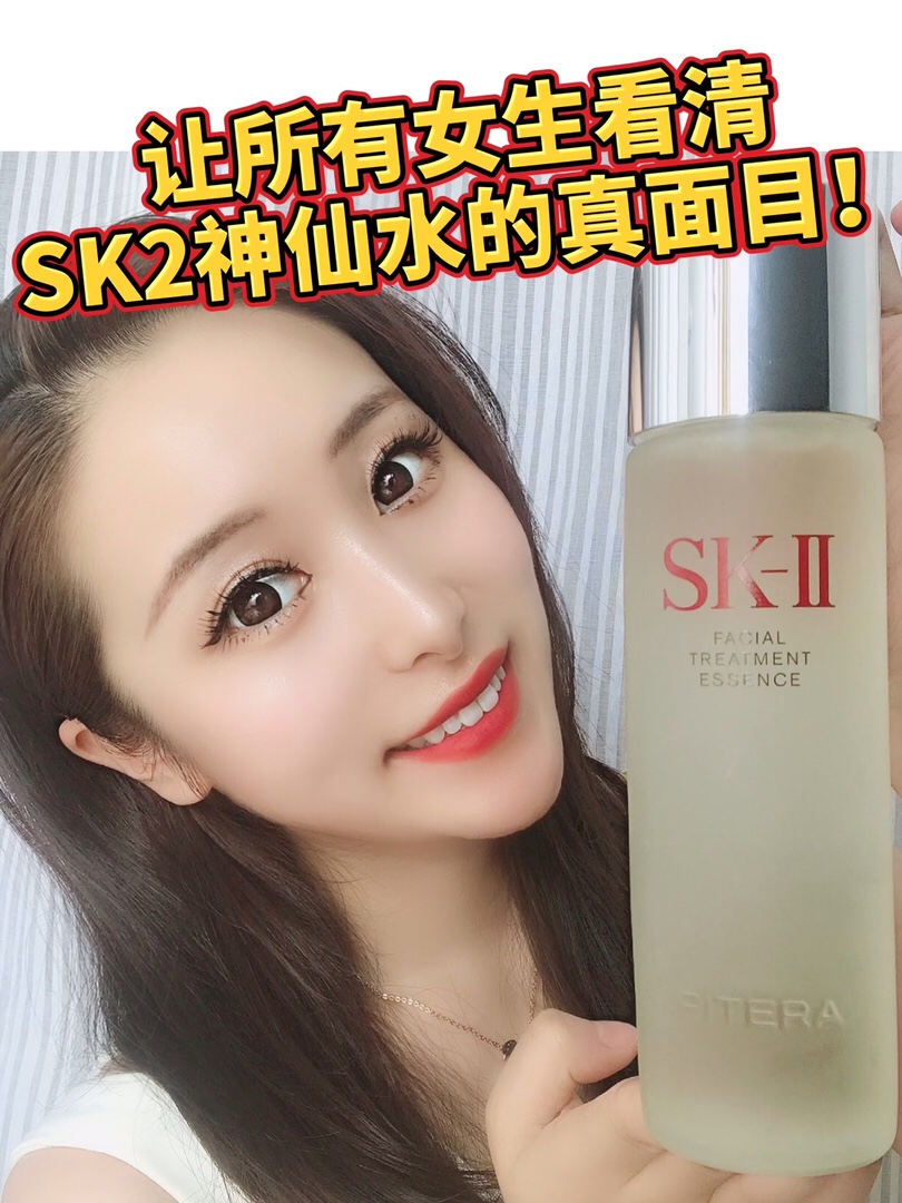 来看看sk2神仙水真的香吗？不得不说㊙️ 这个👆🏻除了贵 真没啥毛病😜 #主播好物推荐#